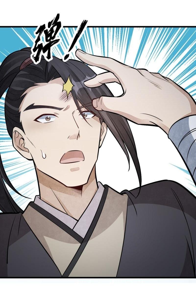 Lan Ke Qi Yuan ตอนที่ 168 หน้า 18