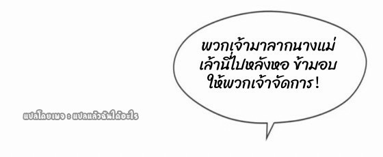 (ชนจีน)จุติเทพจักรพรรดิเกิดมาทั้งทีมีคะแนนเป็นล้าน ตอนที่ 28 หน้า 19