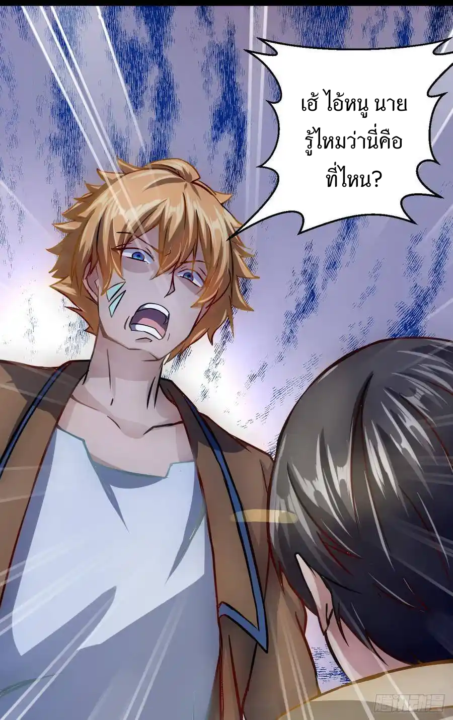 Apocalyptic Wolf ตอนที่ 3 หน้า 40