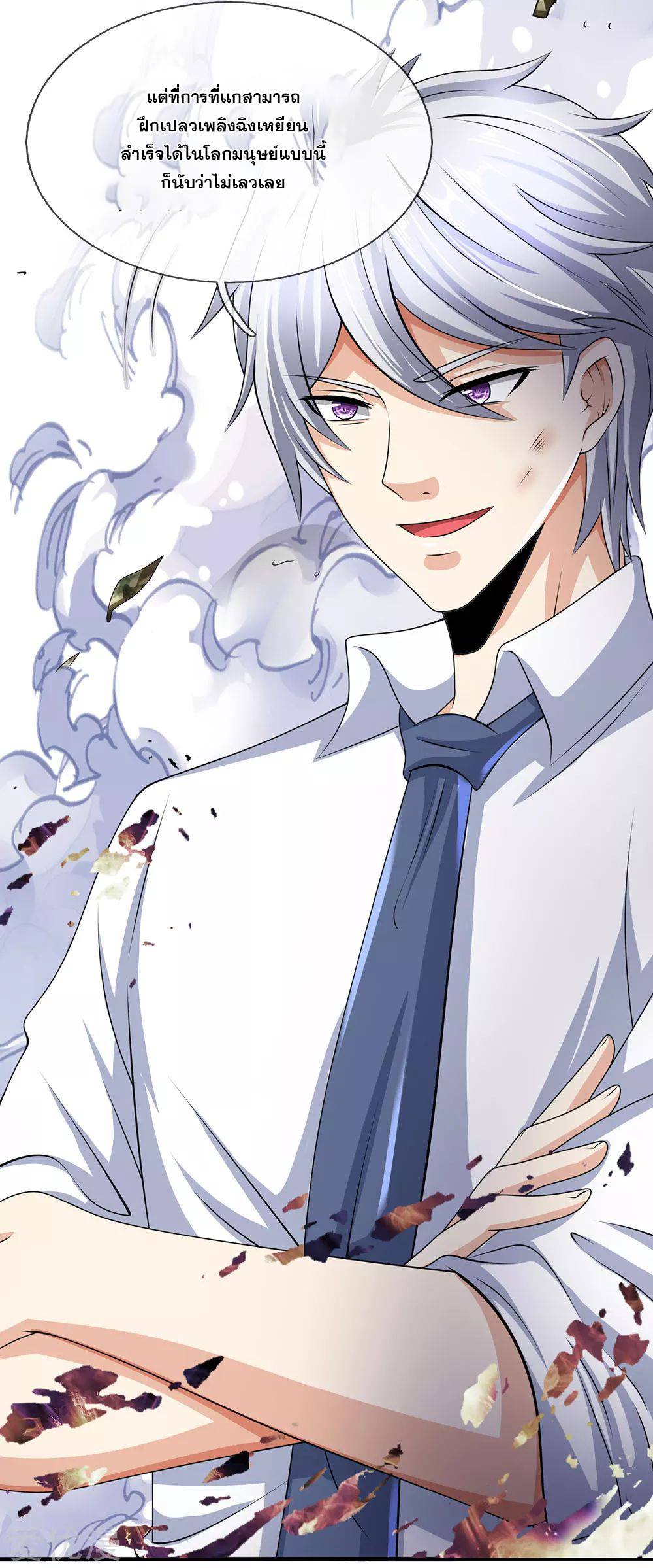 นครเซียนแห่งผู้ต่อต้านสวรรค์ ตอนที่ 102 หน้า 9