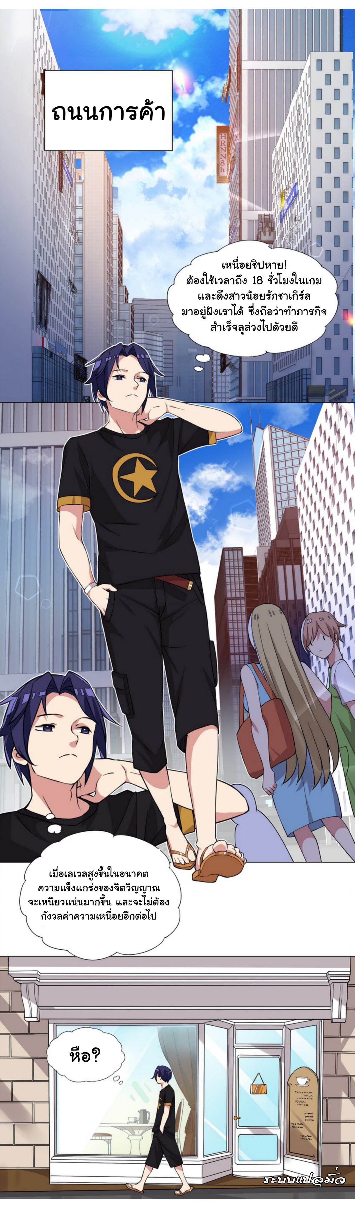 เกิดใหม่เป็นเจ้าหญิงแห่งโชคชะตา 666 โชคชะตา ตอนที่ 17 หน้า 2