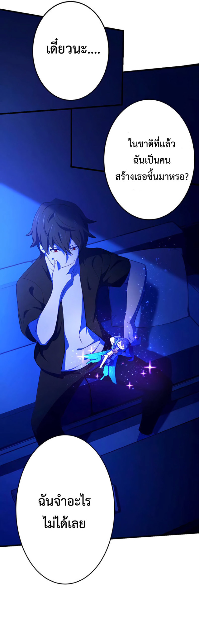 การกลับชาติมาเกิดของจอมเวทย์ต้องห้าม (Reincarnation of the Forbidden Archmage) ตอนที่ 5 หน้า 4