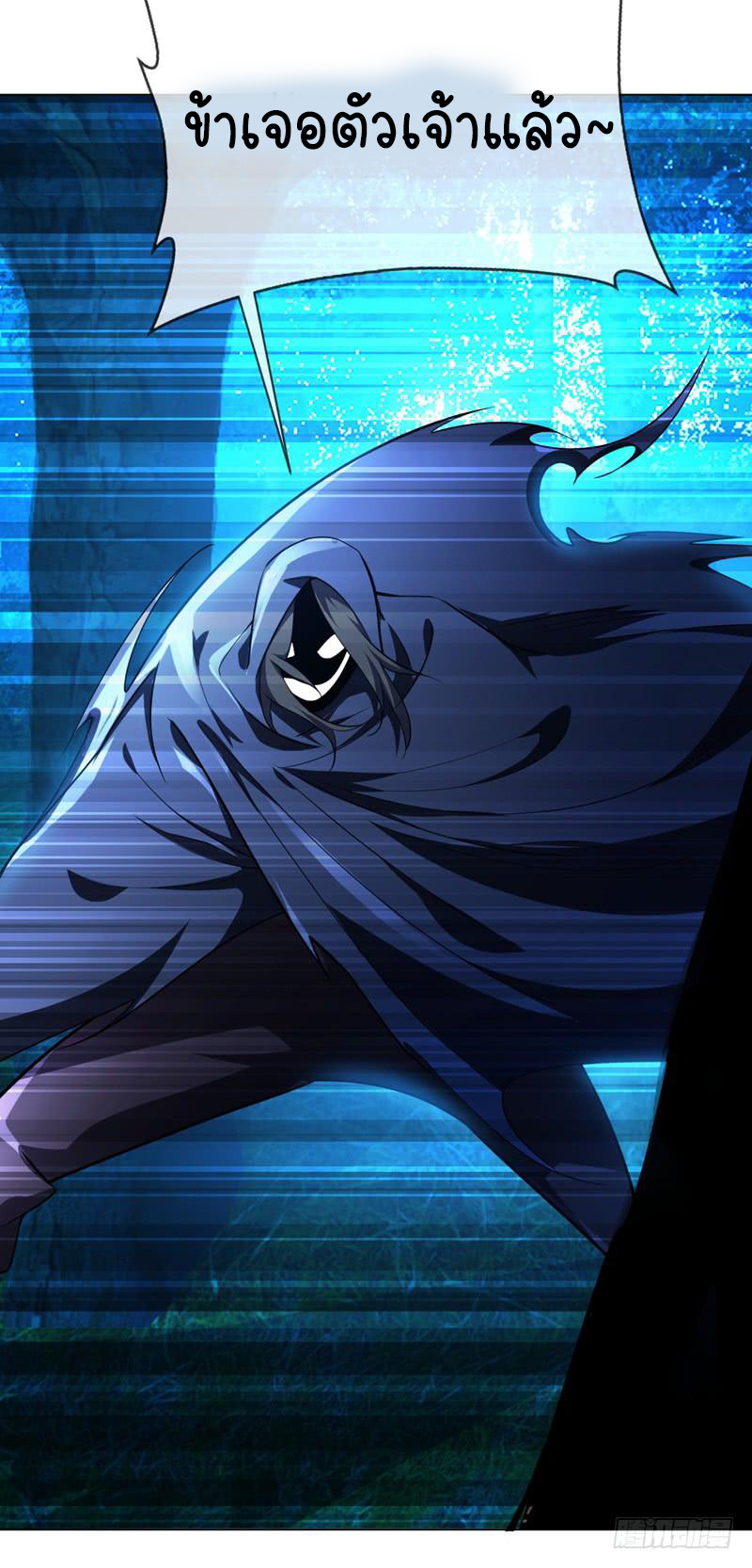 Wu ni ตอนที่ 16 หน้า 29