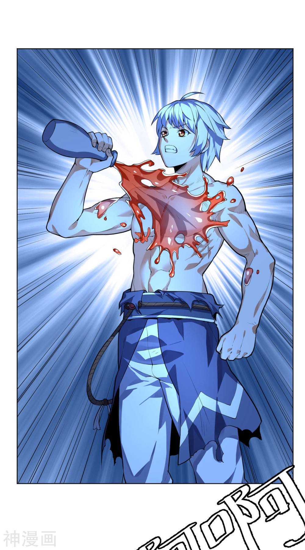 Martial Emperor ตอนที่ 13 หน้า 21