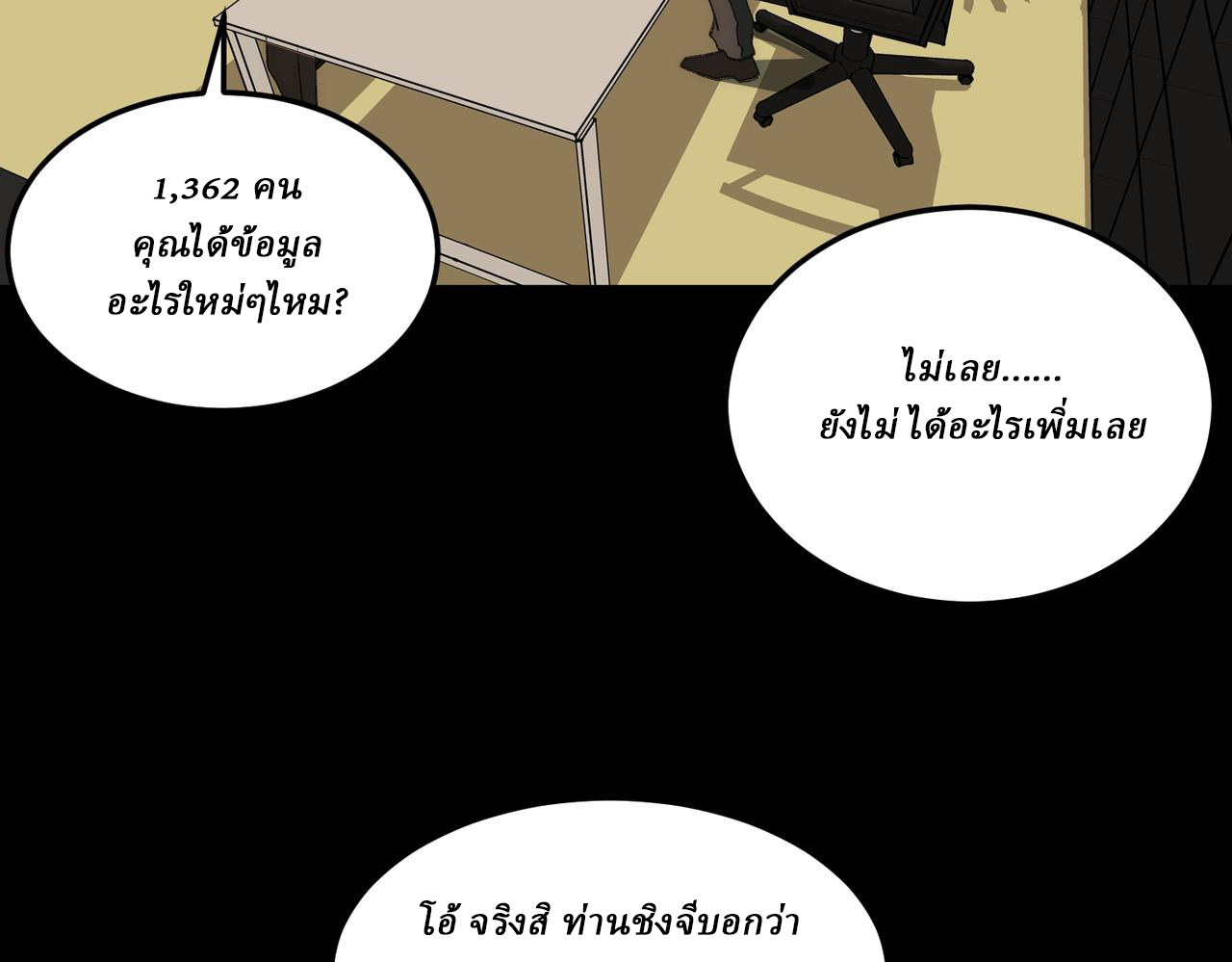 I created an Urban Legend ตอนที่ 33 หน้า 44