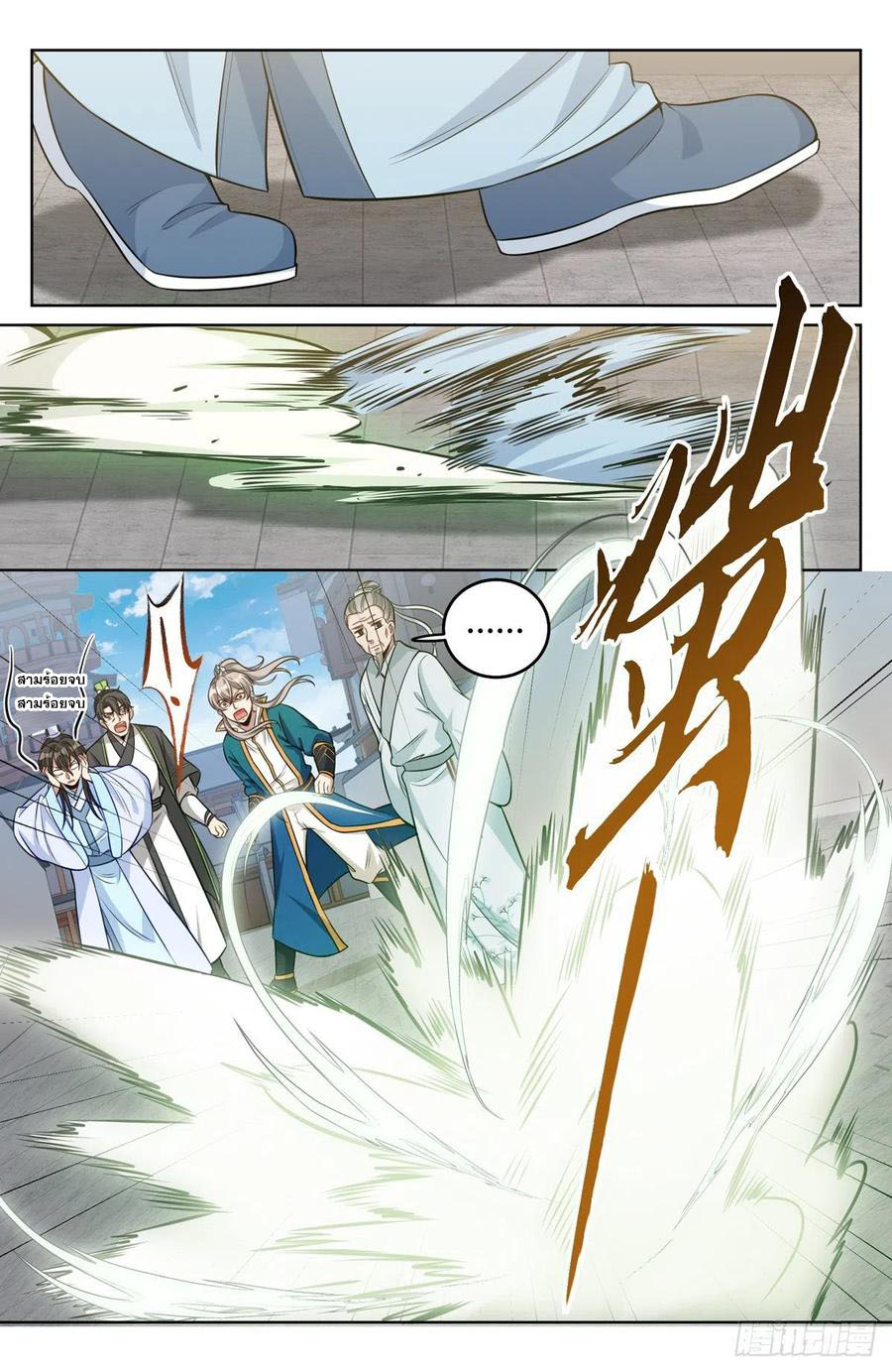 ผู้พิทักษ์รัตติกาล ตอนที่ 38 หน้า 9