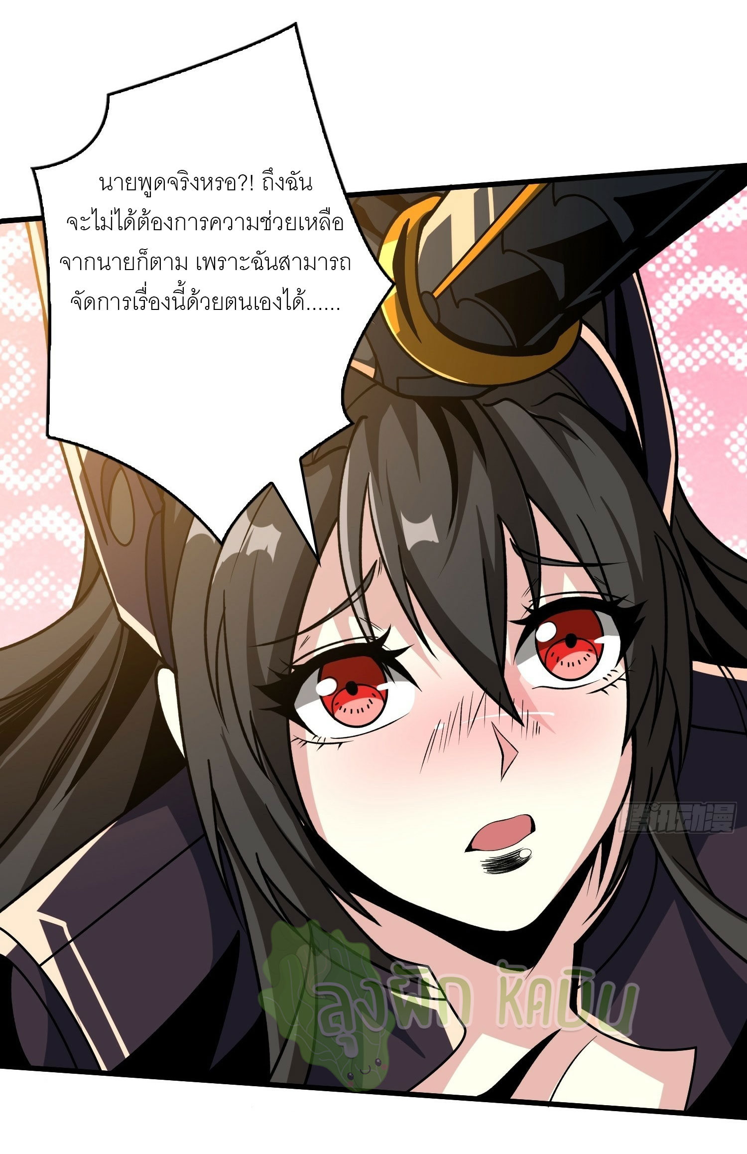 (ชนจีน) IT STARTS WITH A KINGPIN ACCOUNT - จุติจอมราชัน ตอนที่ 420 หน้า 19