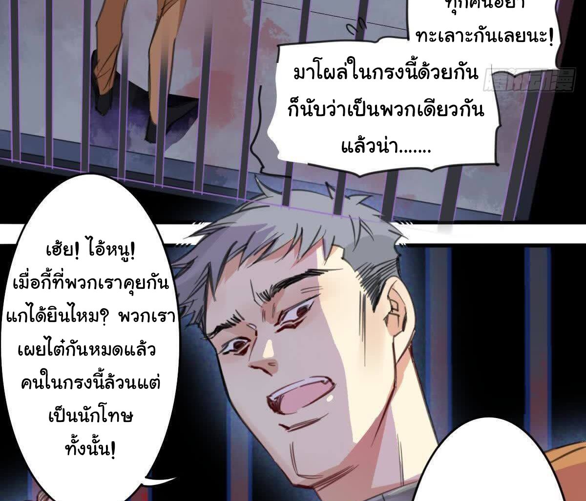 Innocence World ตอนที่ 1 หน้า 29