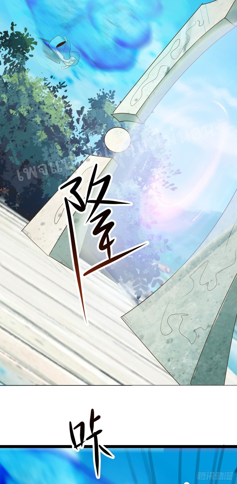 ฮาเร็มของข้ามีแต่ลูกศิษย์หญิงทั้งนั้น ตอนที่ 20 หน้า 26