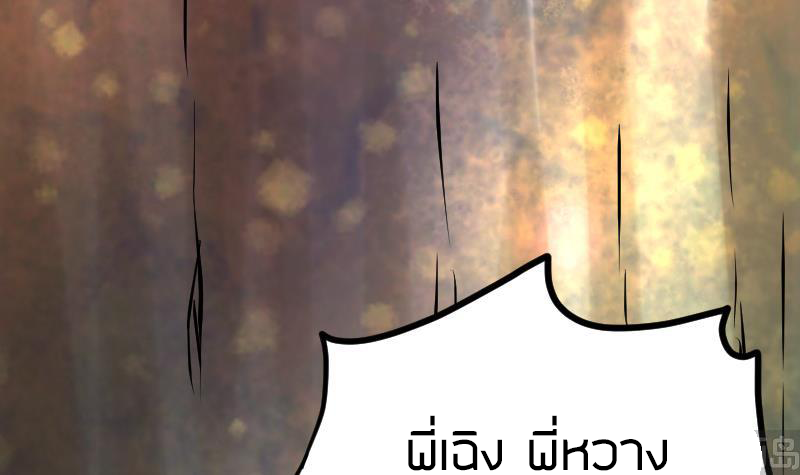 Peerless sword god เทพกระบี่ไรเทียมทาน ตอนที่ 41 หน้า 55