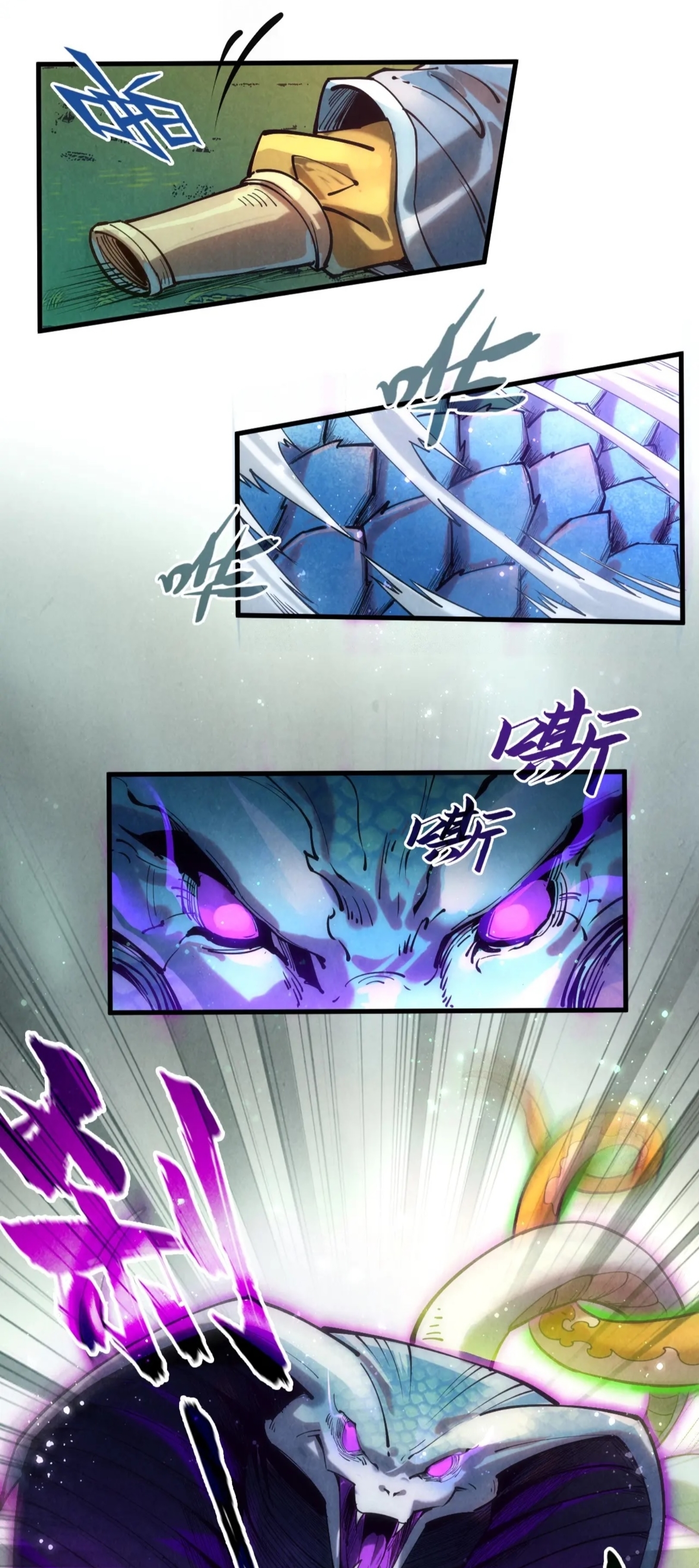 มหาเทพนิรันดร์กาล ตอนที่ 46 หน้า 27