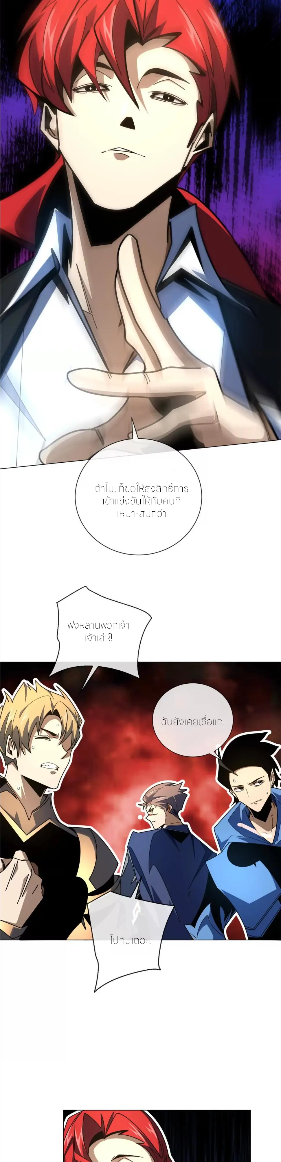 ระบบเติมเงิน คืนให้พิเศษกับตอนตาย ตอนที่ 35 หน้า 32
