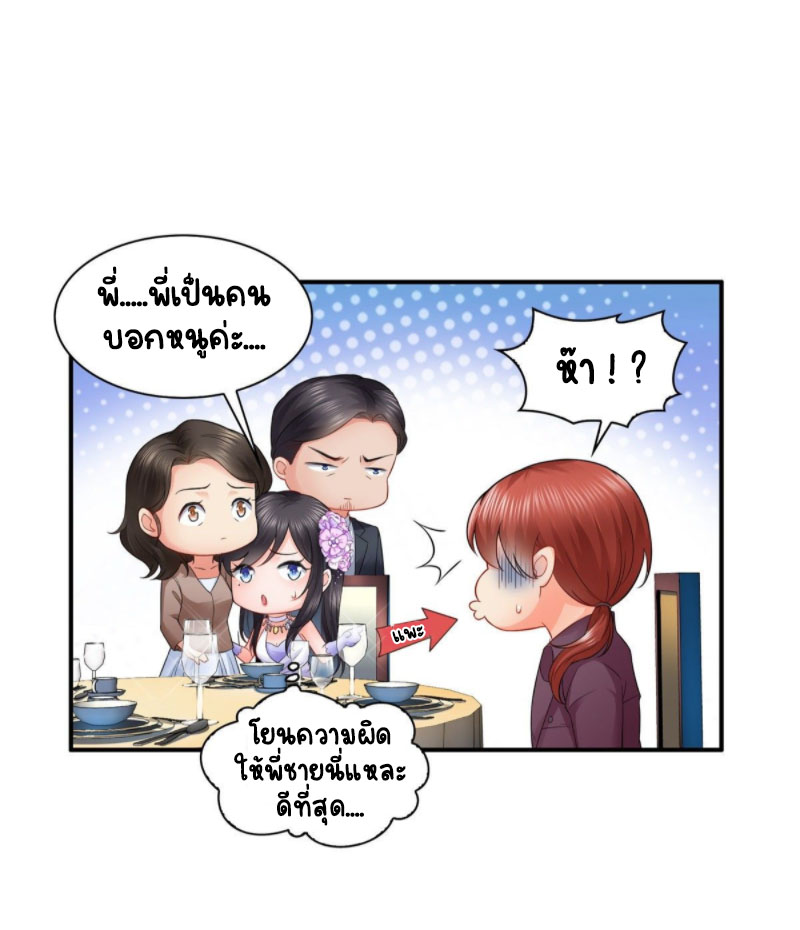 (ชนจีน)Perfect Secret Love The Bad New Wife Is a Little Sweet ตอนที่ 85 หน้า 17