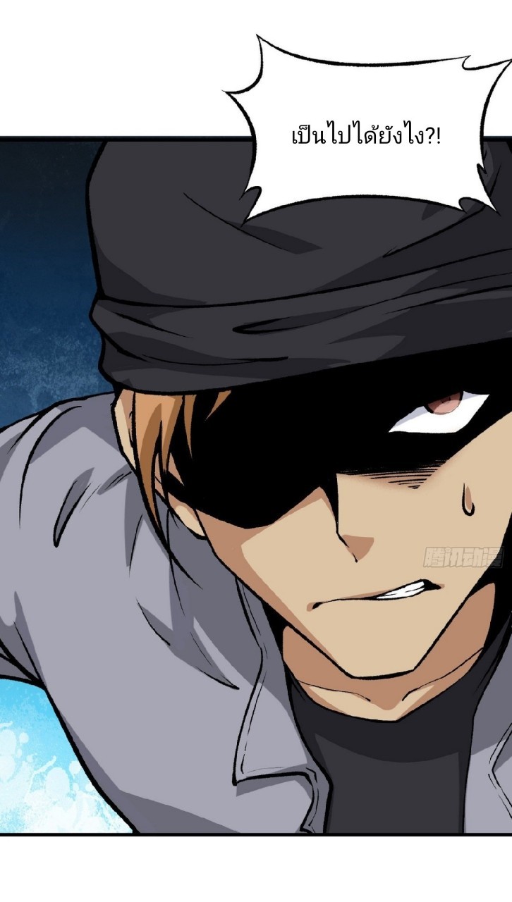 ยอดคนอัจฉริยะ ซุปเปอร์ไวรัสกลายพันธุ์ ตอนที่ 45 หน้า 4