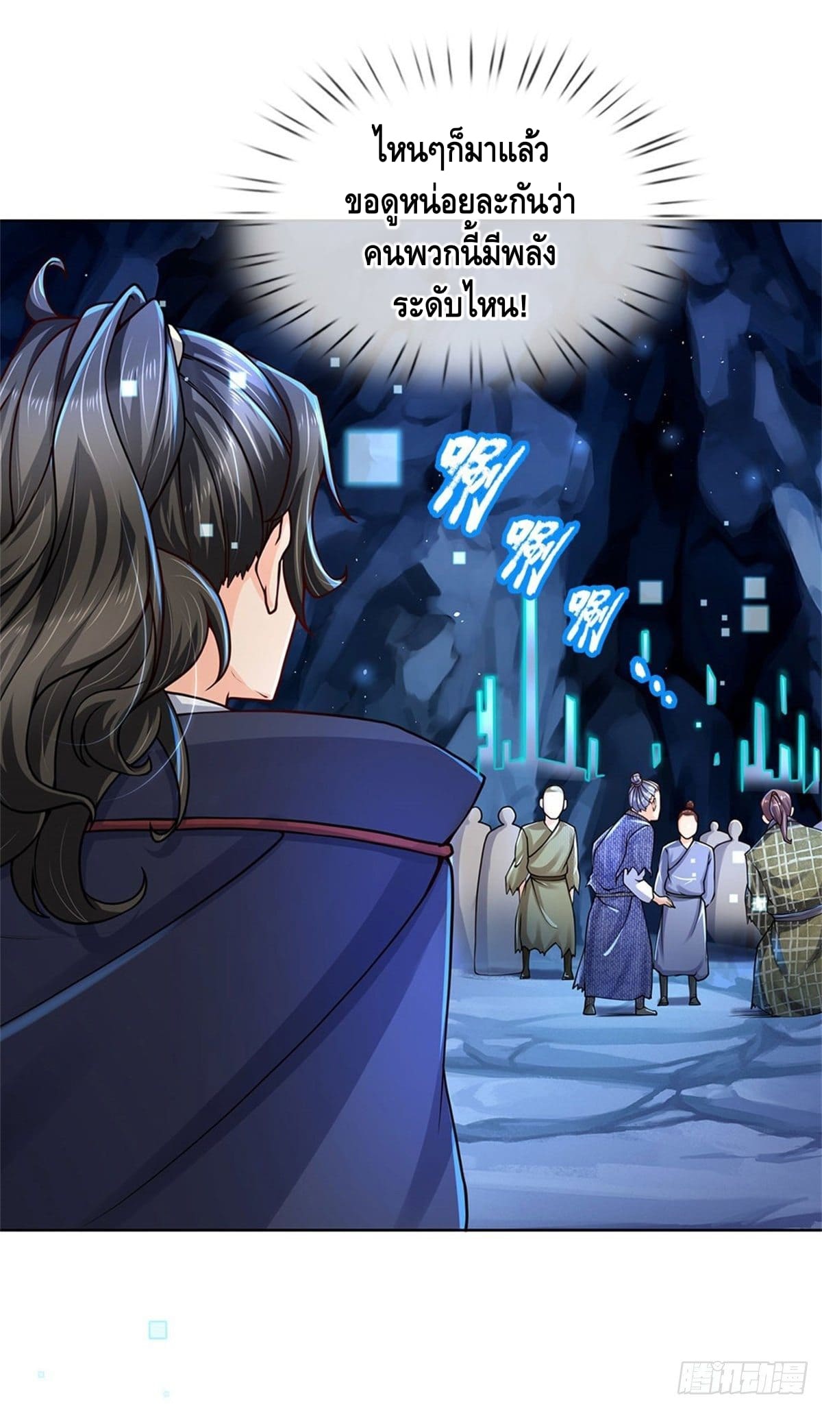 Way of Domination ตอนที่ 26 หน้า 24