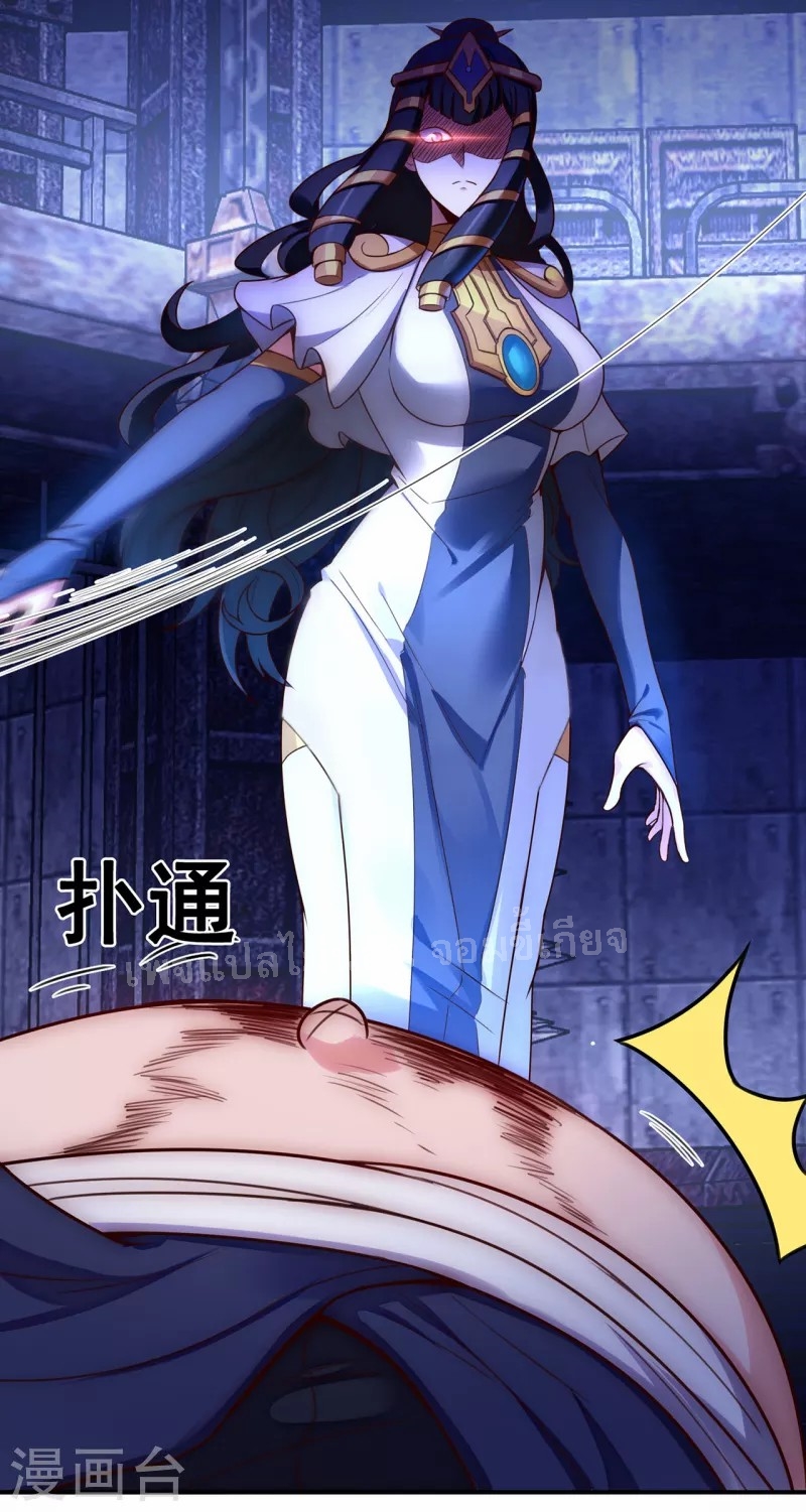 การกลับมาของเทพอสูร ตอนที่ 38 หน้า 33