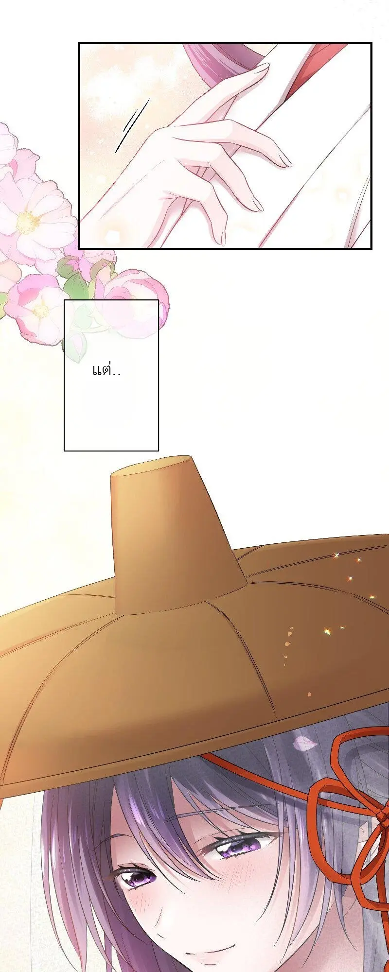 เจ้าสาวไร้เสียงกับมังกรดำ ตอนที่ 1 หน้า 59