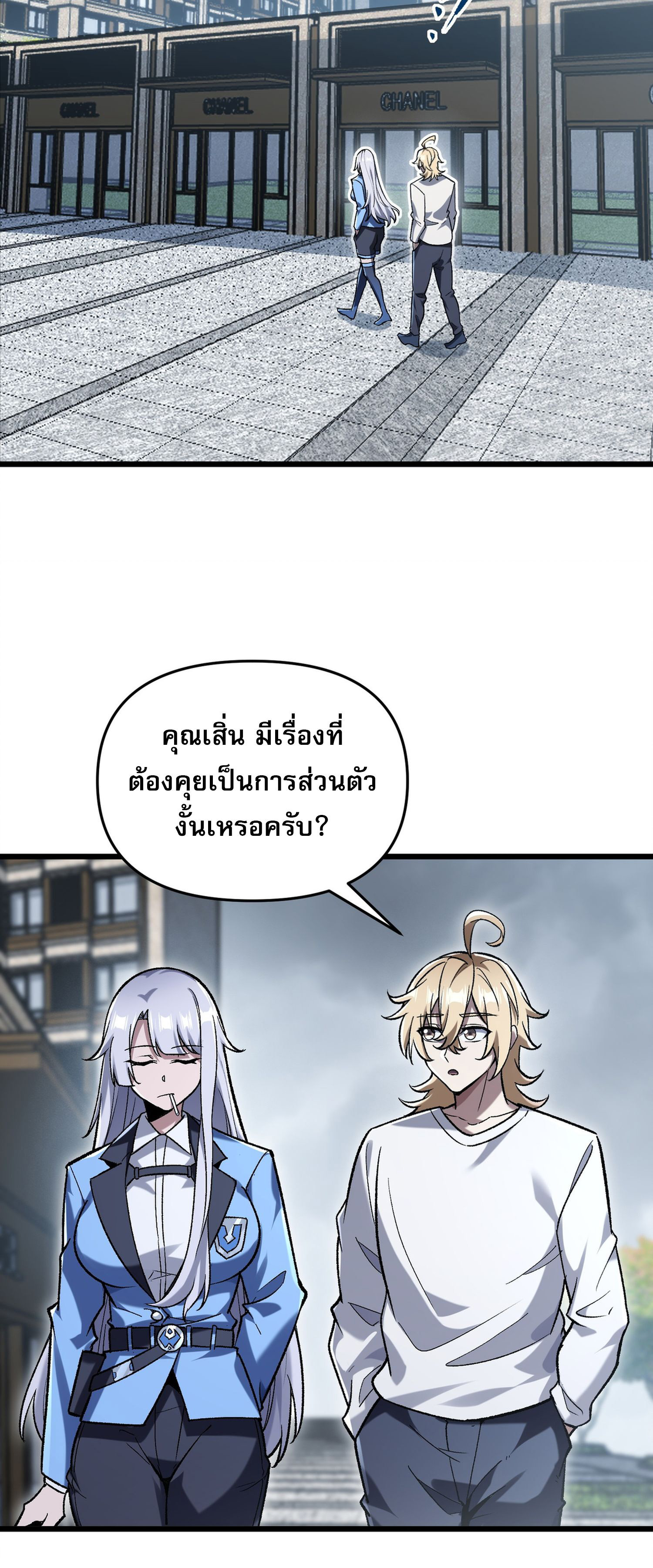 การ์ดของฉันไร้เทียมทาน ตอนที่ 7 หน้า 32