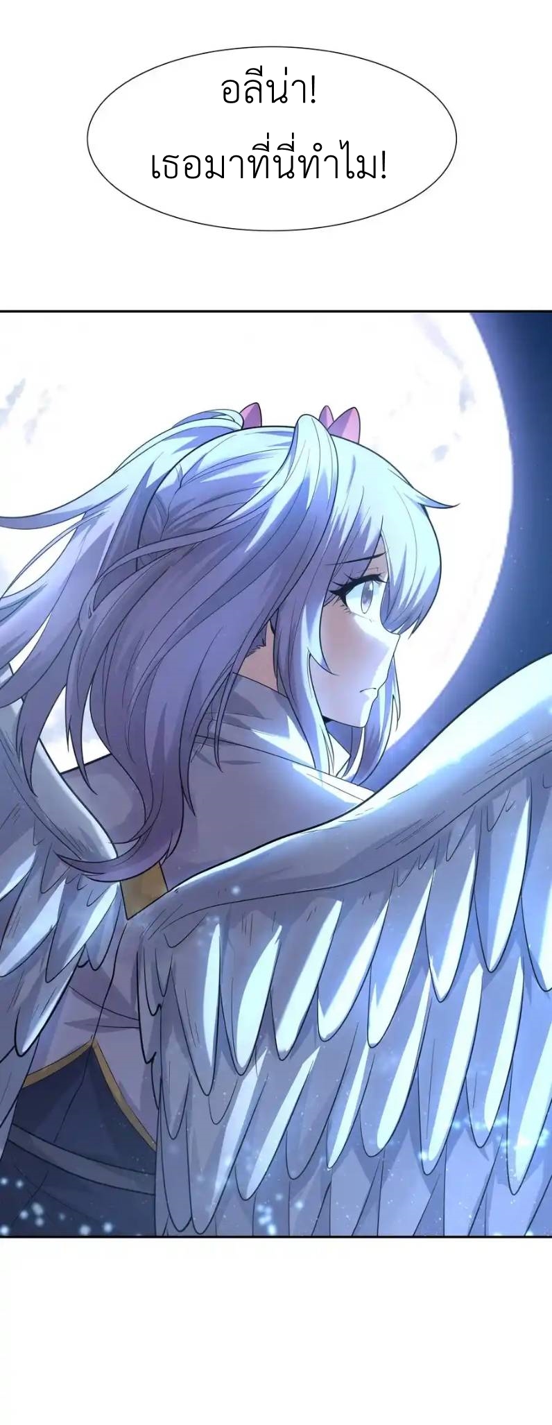 My Harem Is Entirely Female Demon Villains ตอนที่ 29 หน้า 63