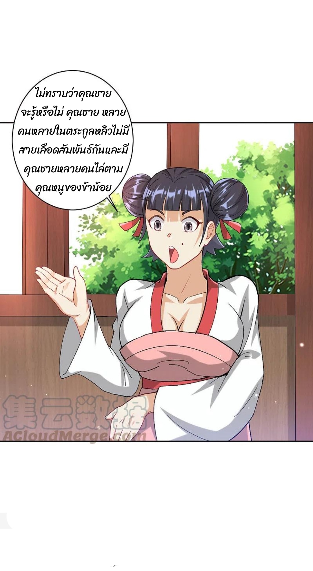 ข้ารับใช้ชั้นหนึ่ง ตอนที่ 247 หน้า 13