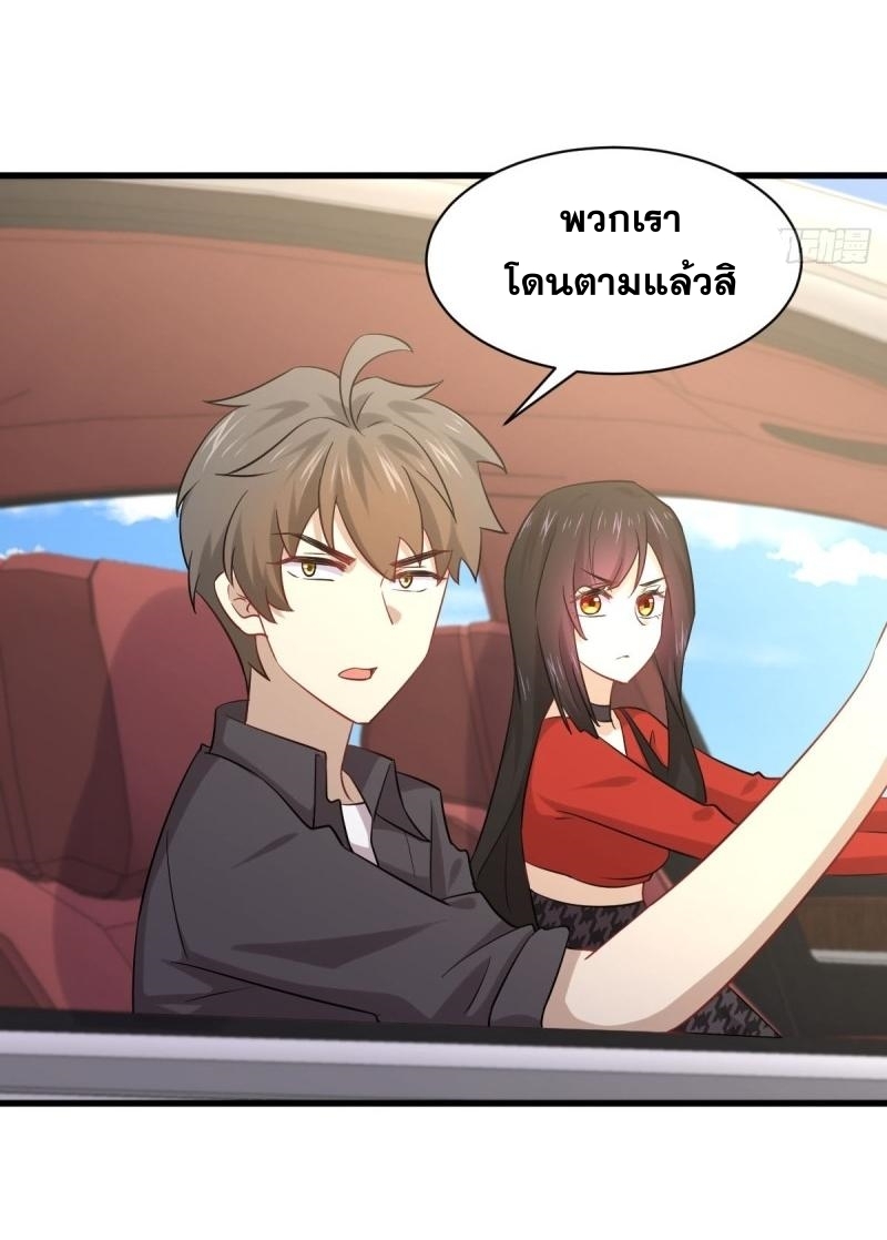 Immortal Swordsman in The Reverse World ข้าเซียนกระบี่ไม่เกาะสตรี ตอนที่ 110 หน้า 41