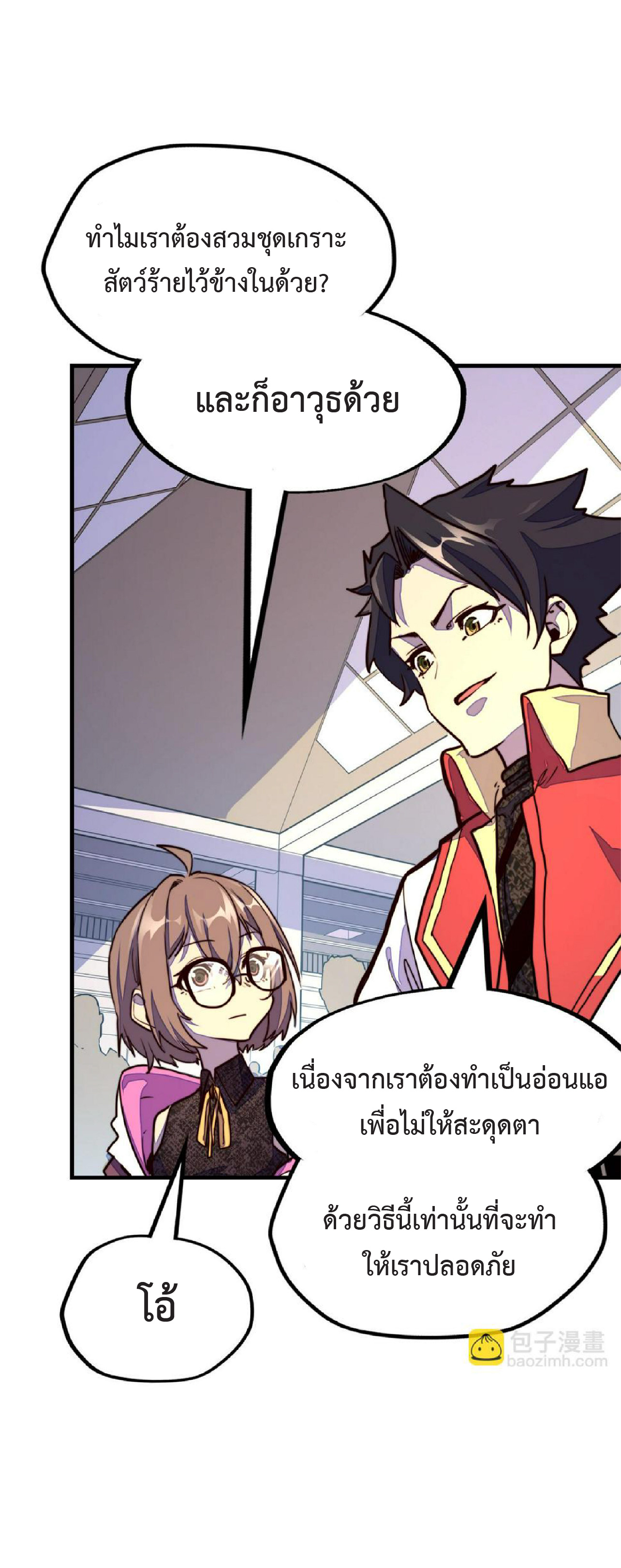 ปรมจารย์ควบคุมองค์ประกอบธาตุ ตอนที่ 18 หน้า 34