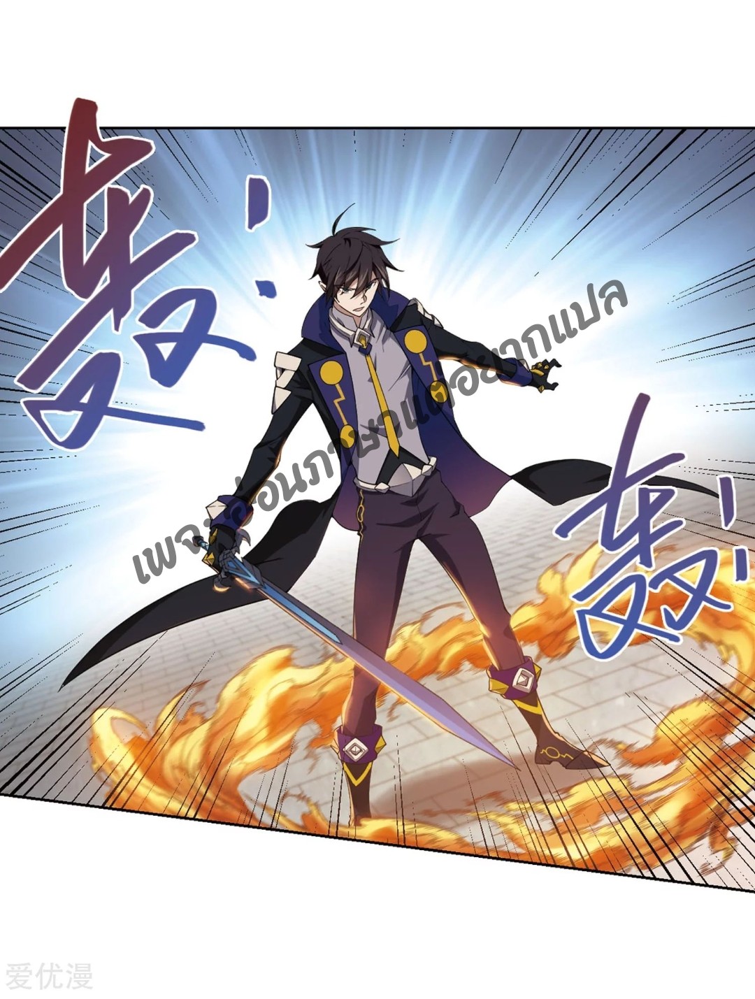 จอมเวทย์กังฟู ตอนที่ 76 หน้า 16