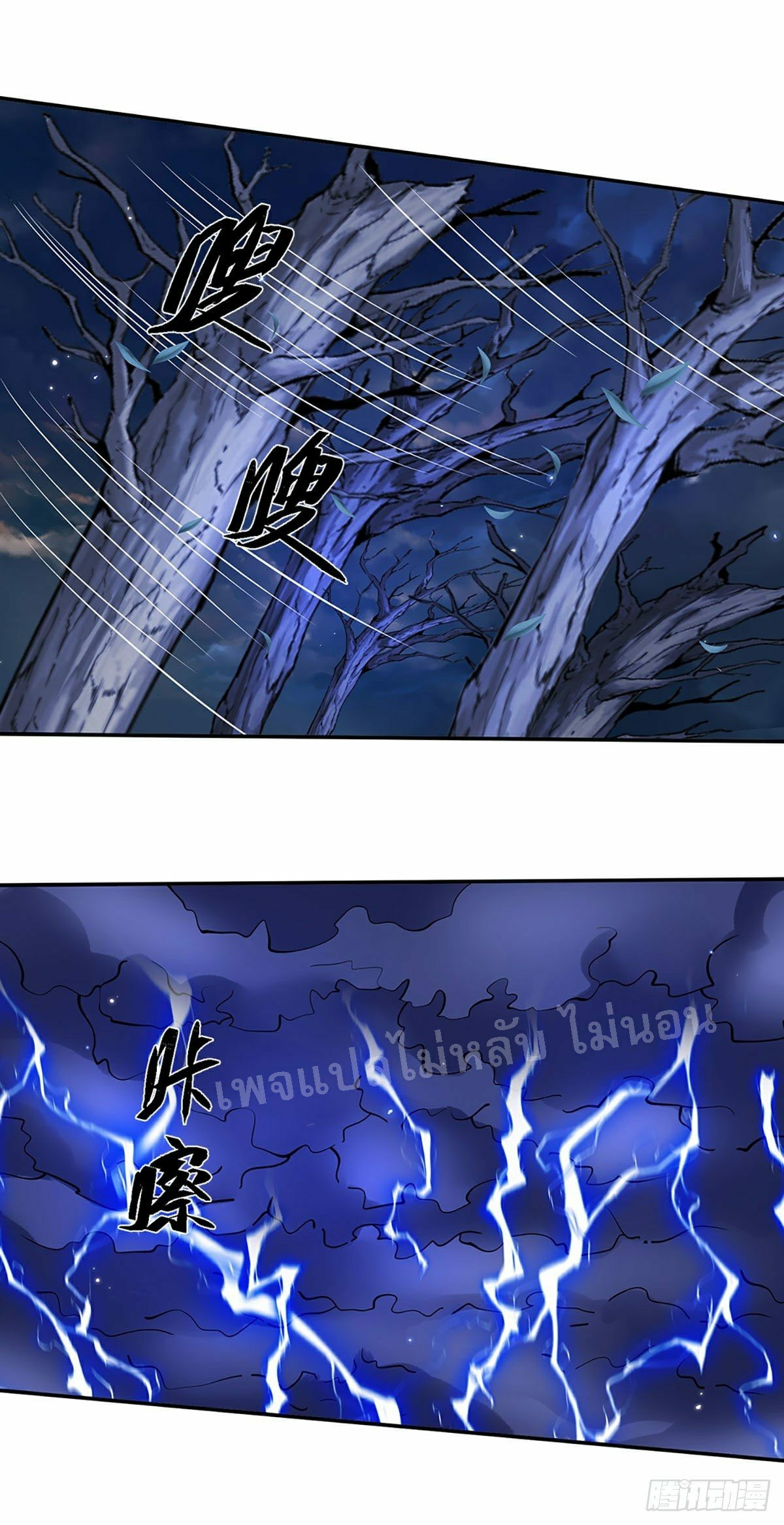 ราชันย์เทพยุทธ์มังกรผงาดฟ้า ตอนที่ 111 หน้า 23