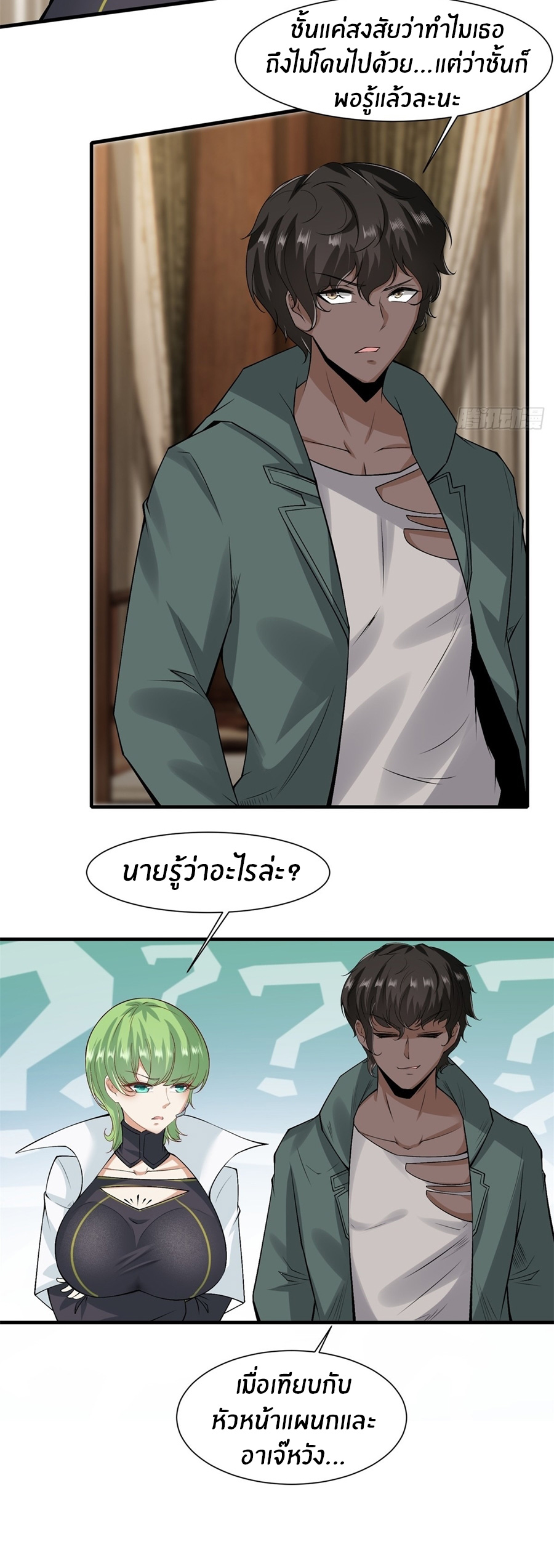 ขอล่ะอย่าเป็นที่ 1 เลย ตอนที่ 108 หน้า 16