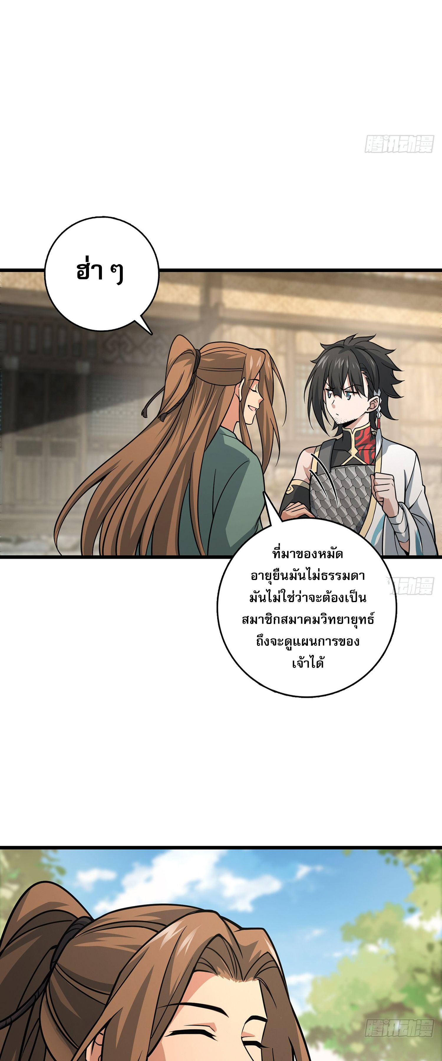 ระบบยิ่งตายยิ่งแกร่ง ตอนที่ 9 หน้า 34