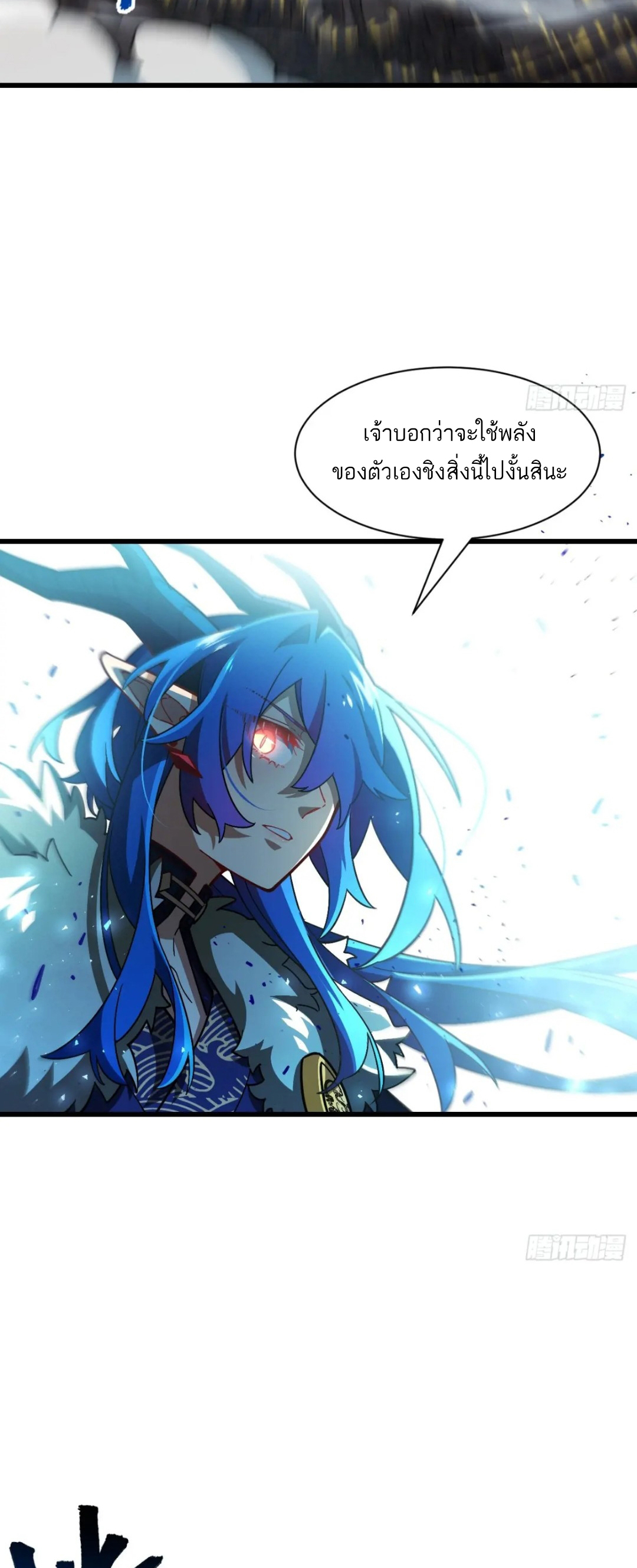 กำเนิดร่างเทวะบรรพกาล ตอนที่ 48 หน้า 17