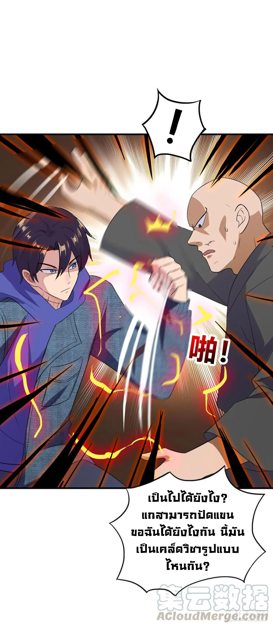 ระบบไลฟ์สด เจ้าพ่อสายเปย์ ตอนที่ 21 หน้า 18