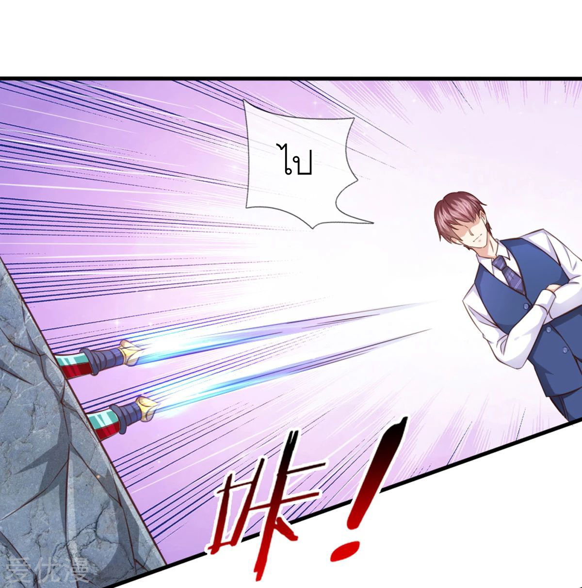 สุดยอดปรมาจารย์มีด ตอนที่ 132 หน้า 10