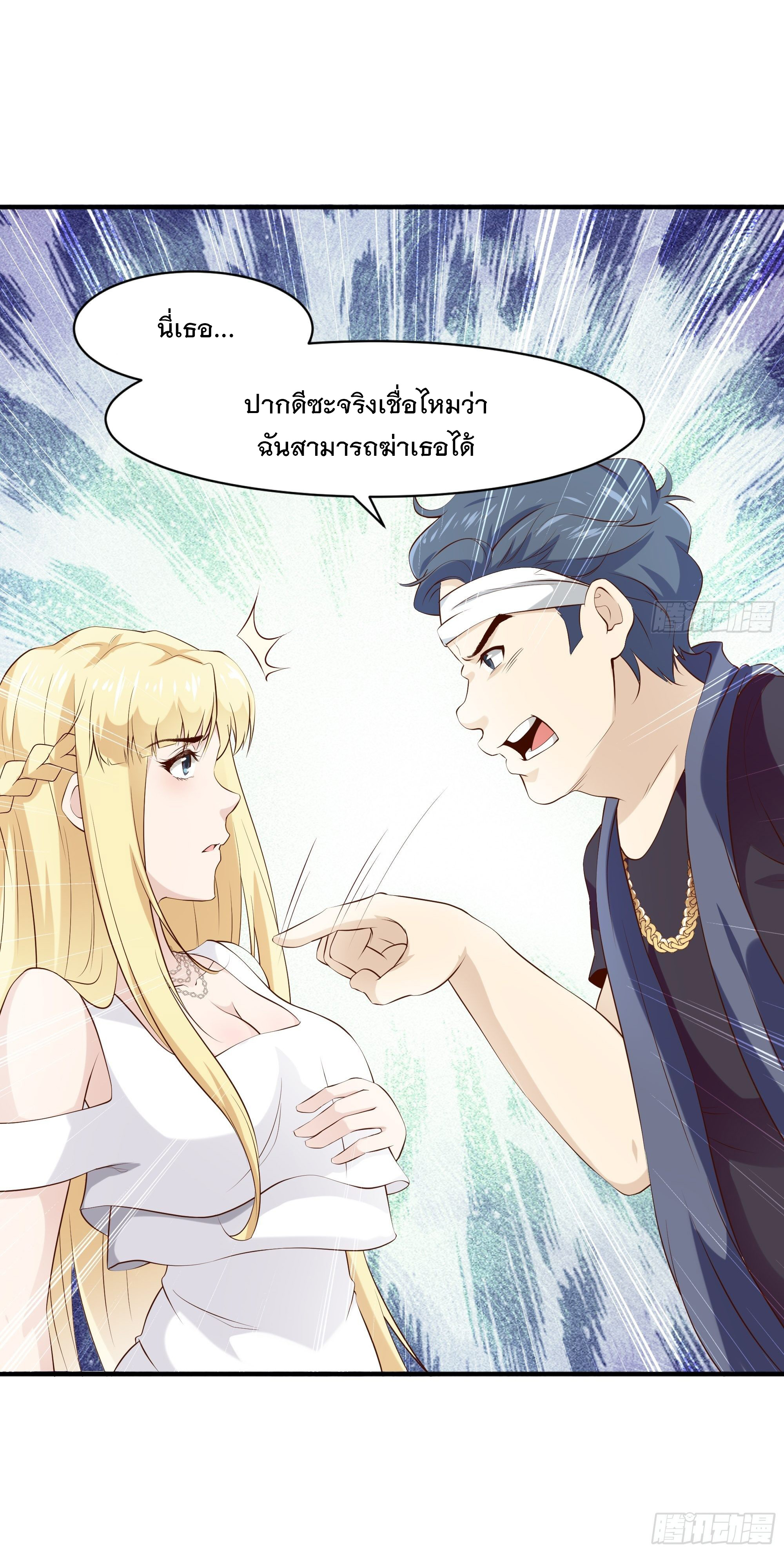 พ่อของฉันเป็นเทพสงครามที่แข็งแกร่งที่สุด ตอนที่ 15 หน้า 13