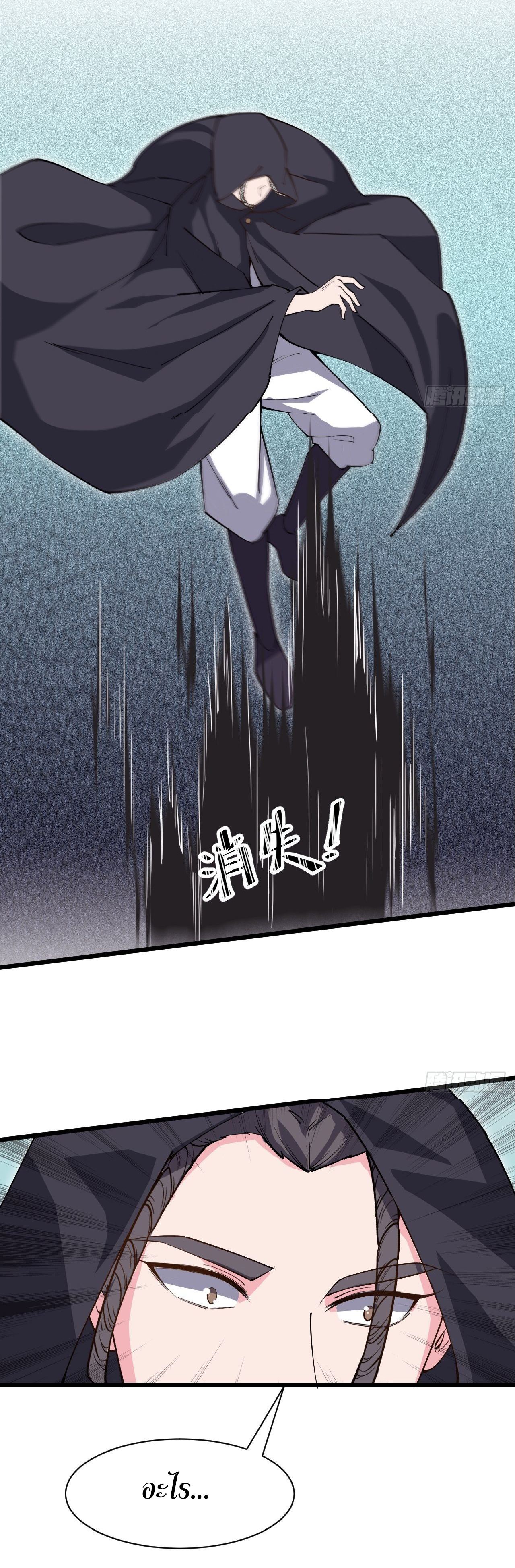 I'm longlife 9000 years old ตอนที่ 32 หน้า 7