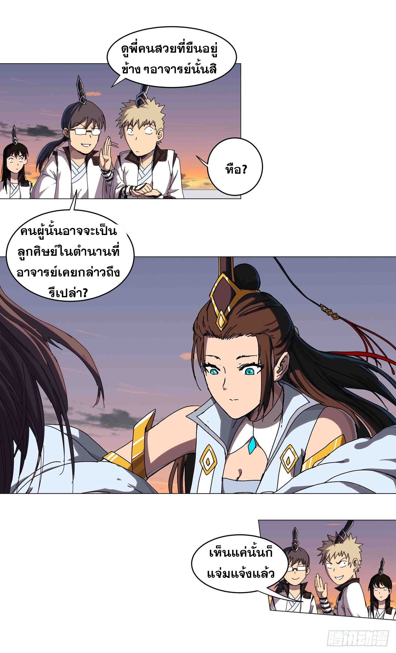 Cultivator vs Superhero (ทันจีน) ตอนที่ 121 หน้า 6