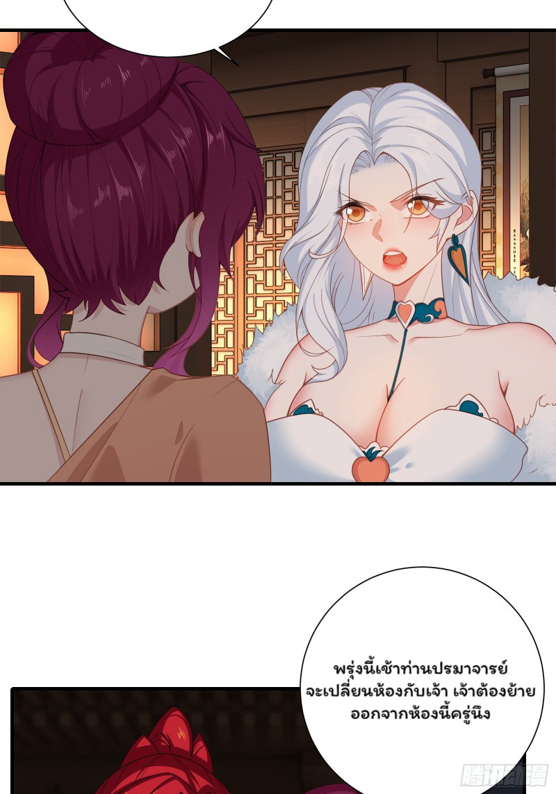 (ซ้ำกับราชันแห่งยุค)ทะลุมิติมาทั้งทีดันกลายเป็นตัวละครสุดแสนจะอาภัพไปเสียได้ ตอนที่ 7 หน้า 5