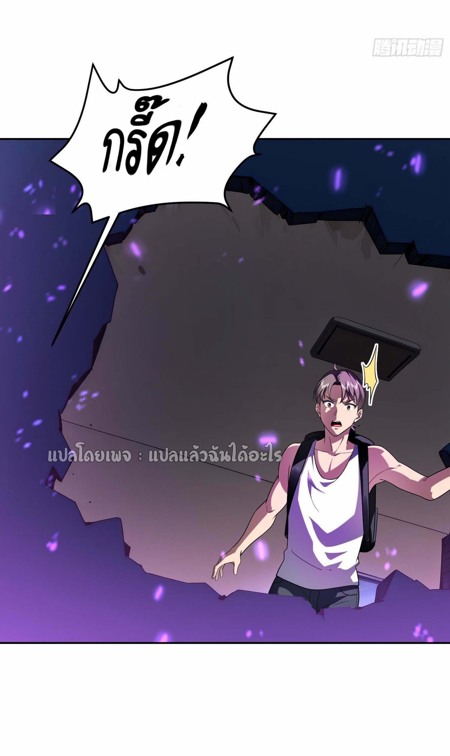 เป้าหมายของฉันคือเปิดฮาเร็มในต่างโลก ตอนที่ 3 หน้า 7