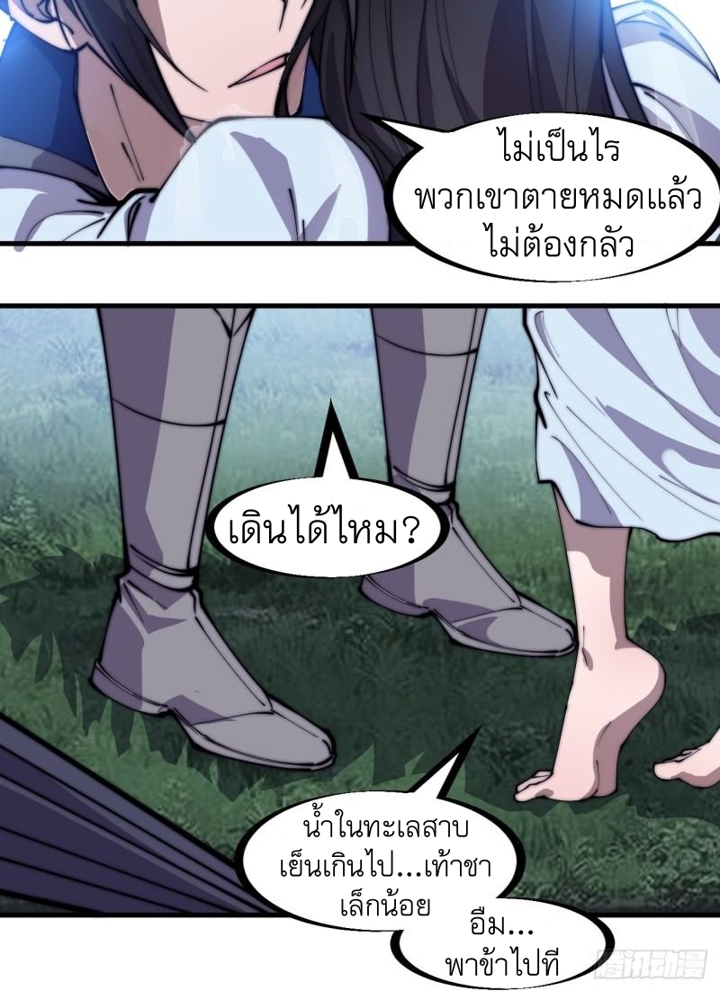 Starting a Mountain ตอนที่ 253 หน้า 15