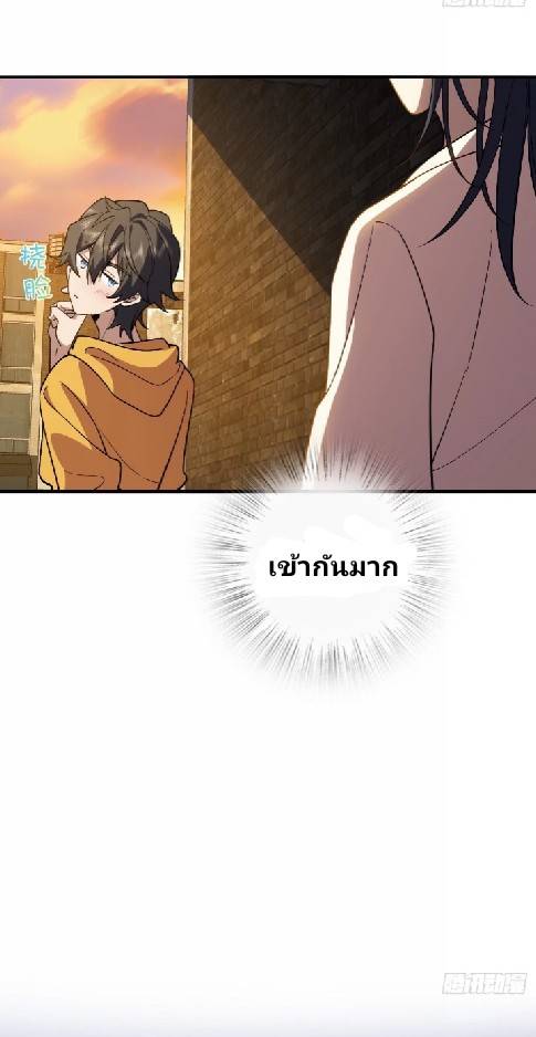 ภรรยาของผมเป็นเทพเซียนที่อยู่มานับพันปี ตอนที่ 11 หน้า 18