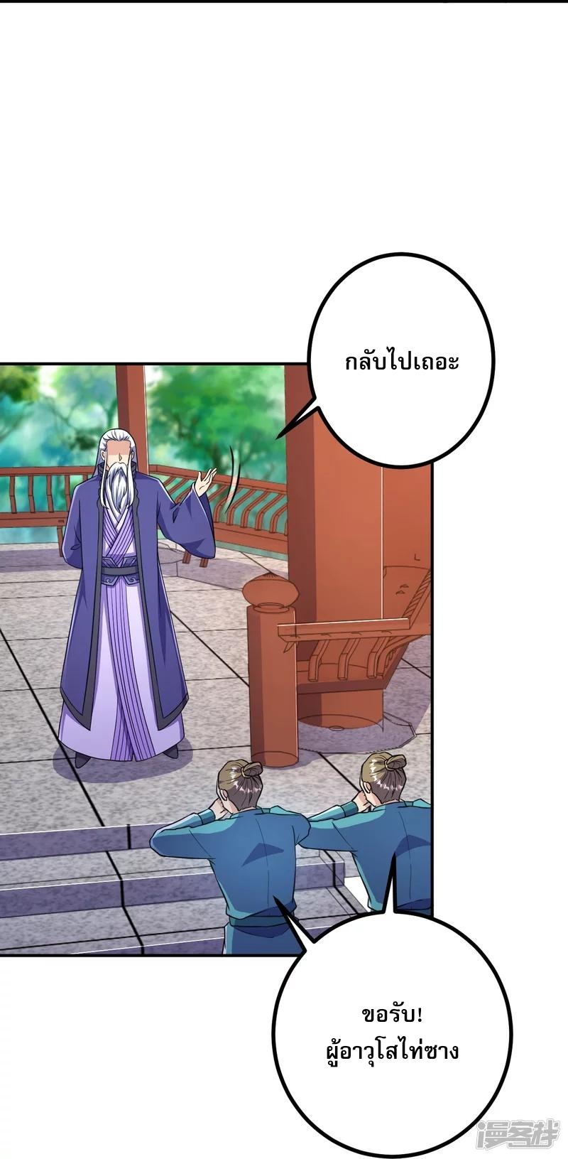 ผู้ขัดเกลาร่างกายที่แข็งแกร่งที่สุดในประวัติศาสตร์ ตอนที่ 27 หน้า 30