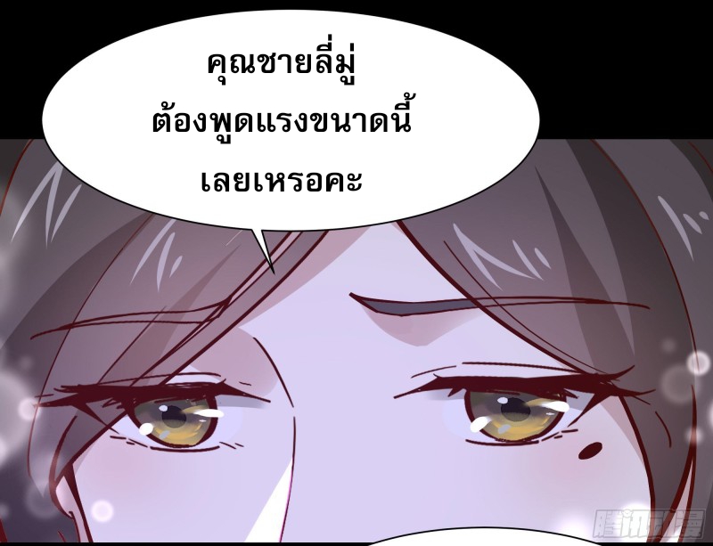 Rebirth City Deity - การเกิดใหม่ของเทพเซียนแห่งนคร ตอนที่ 31 หน้า 13