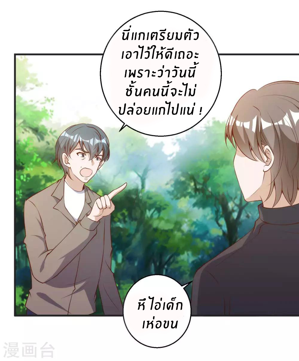God Fisherman ตอนที่ 62 หน้า 29
