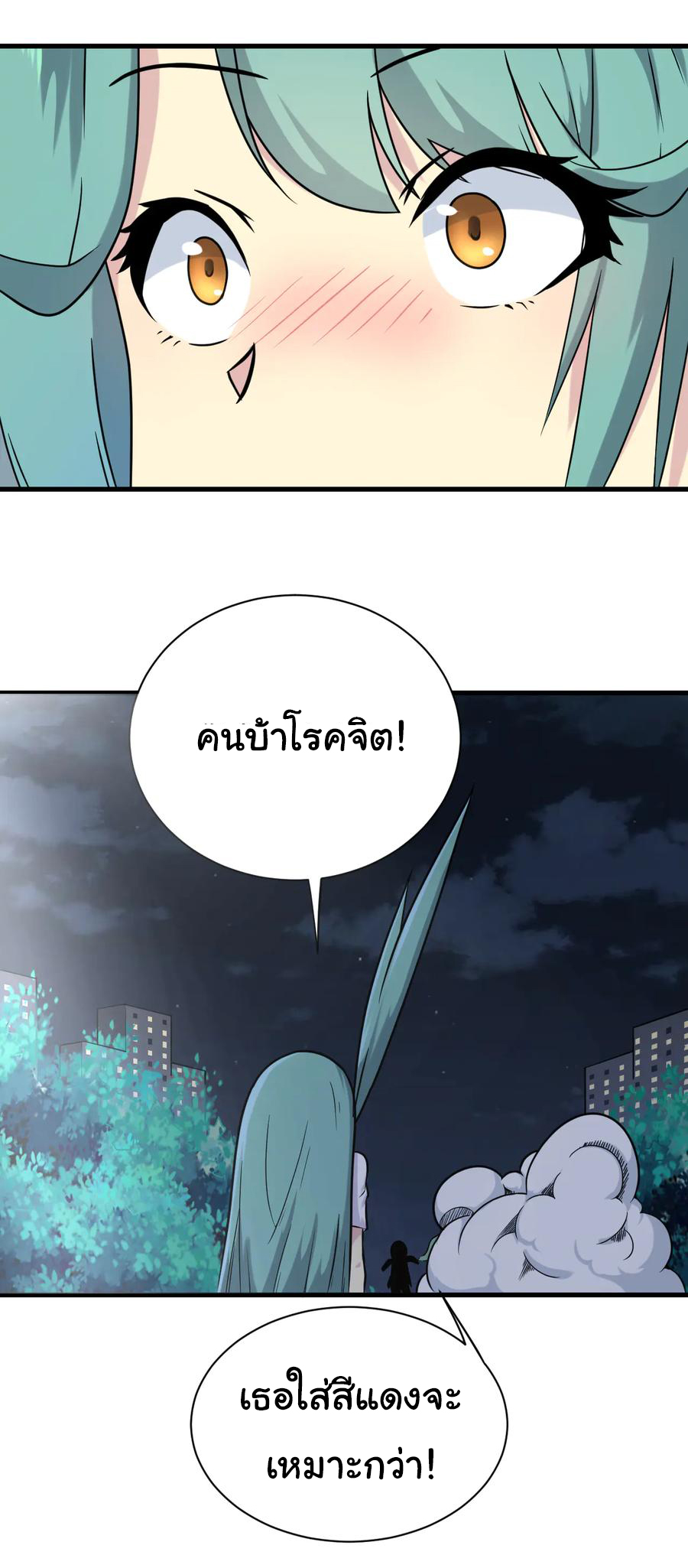 Sanjie Taobao Store ระบบร้านค้าเทพเจ้า ตอนที่ 214 หน้า 30