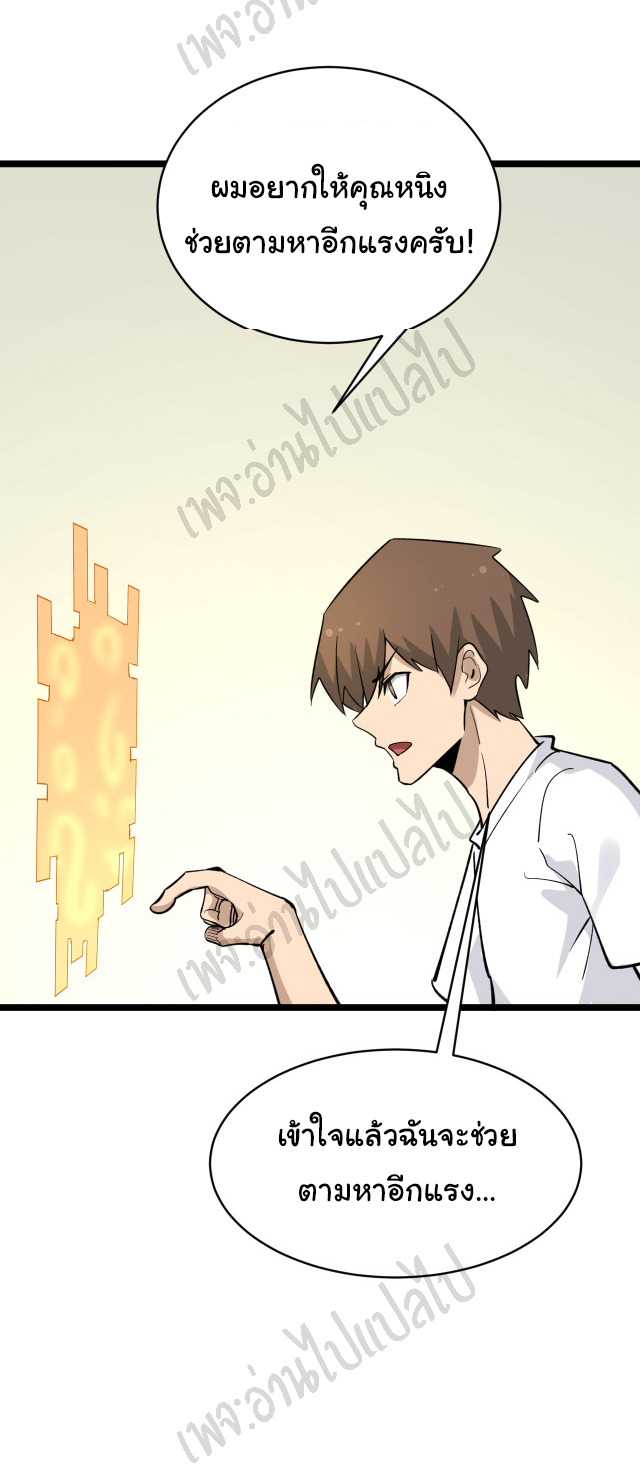 Sanjie Taobao Store ระบบร้านค้าเทพเจ้า ตอนที่ 158 หน้า 28