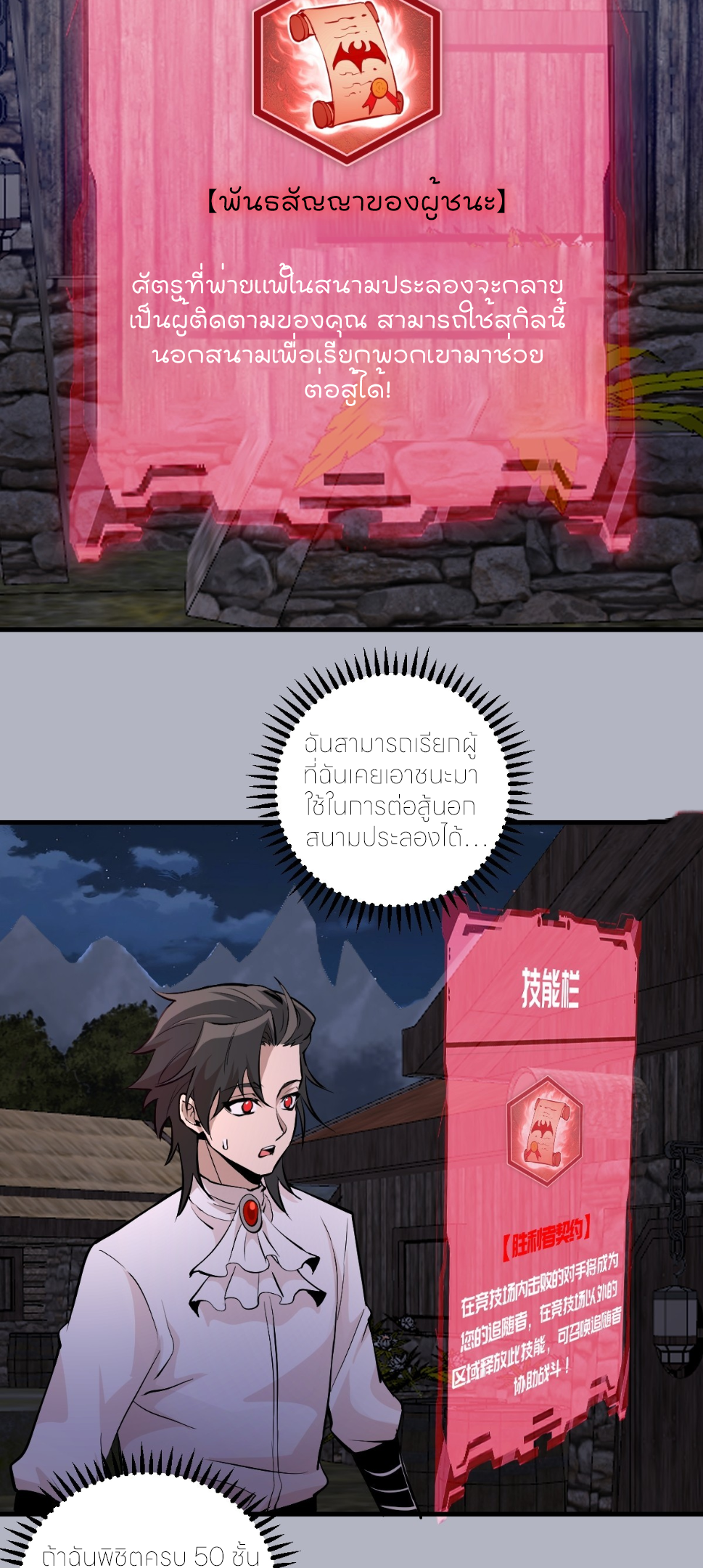 ราชาแห่งแวมไพร์ กับความฮาเร็ม ตอนที่ 12 หน้า 9