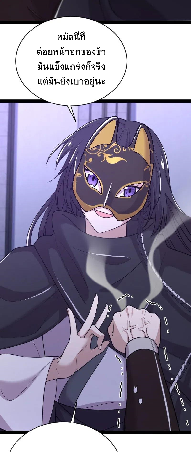 ชีวิตอันสันโดษของจักพรรดิ์หลินเกอ ตอนที่ 56 หน้า 17