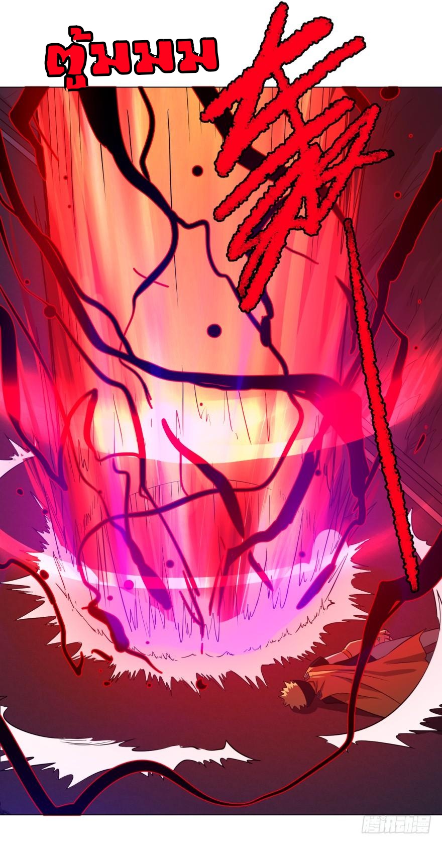 List of villains ตอนที่ 20 หน้า 20