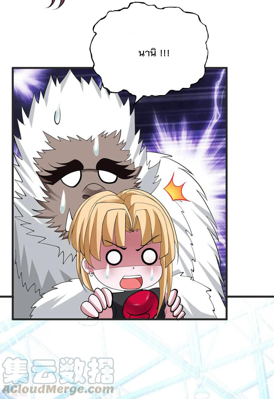 ทหารแพทย์สุดแกร่งผันตัวมาเป็นบอดี้การ์ด ตอนที่ 24 หน้า 28