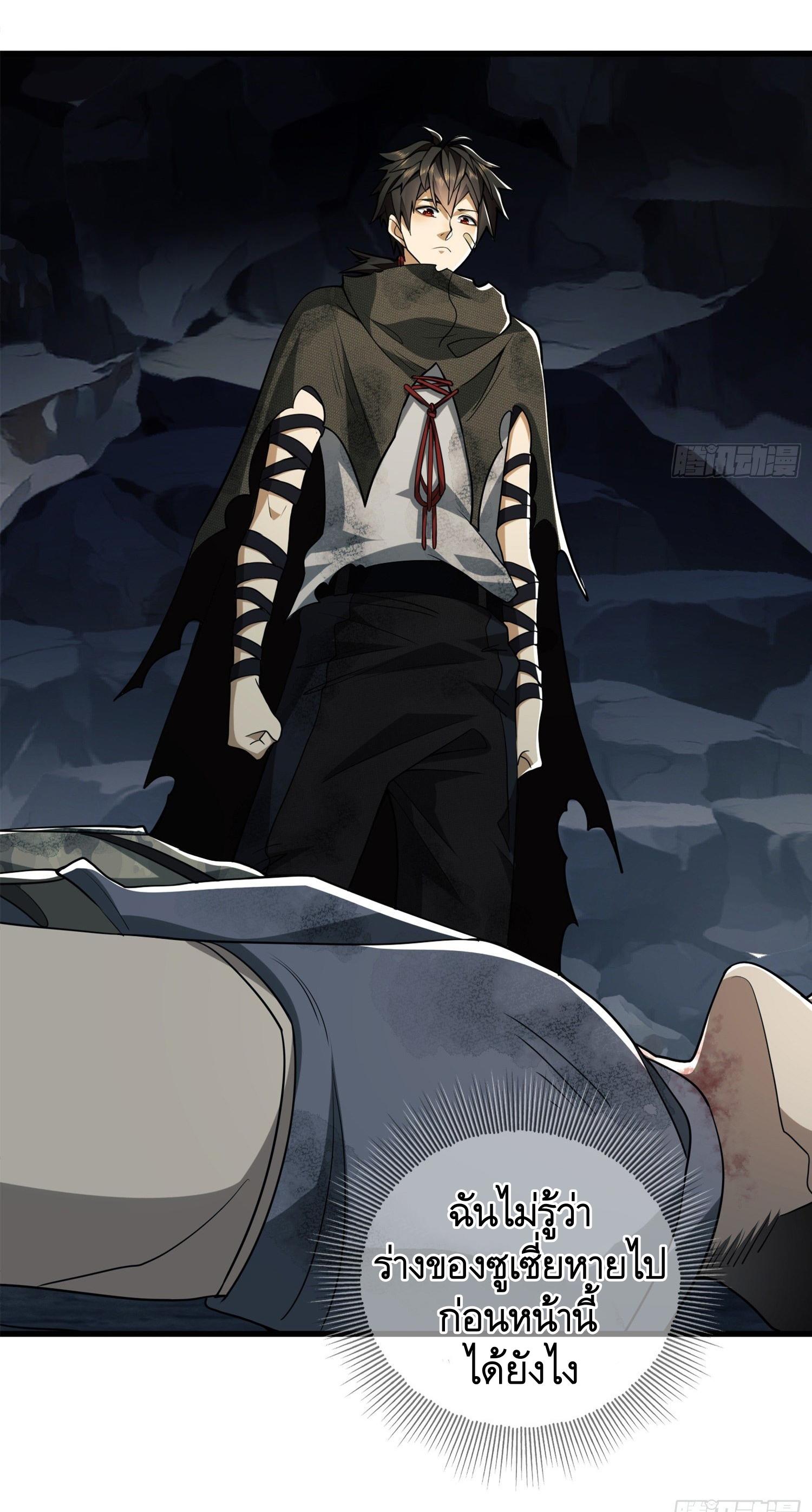 THE FIRST ORDER ตอนที่ 30 หน้า 11